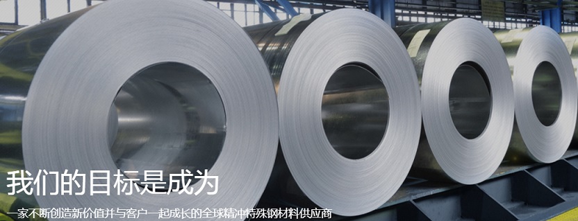 Ultra-thin precision alloy steel strip for precision stamping.jpg