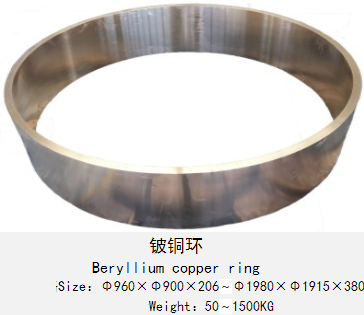 Beryllium Copper Forged Ring.png
